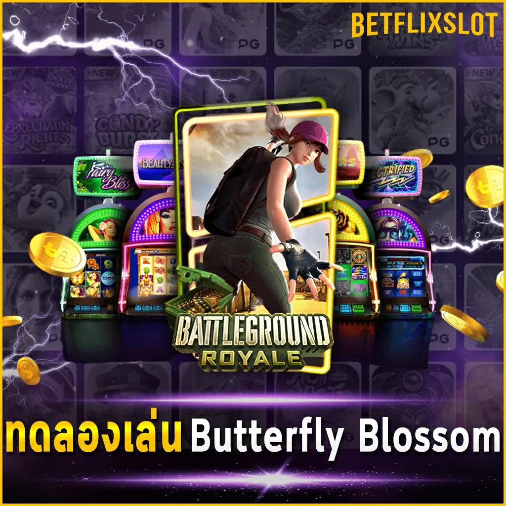 ทดลองเล่น Battleground Royale