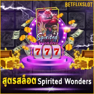 สูตรสล็อต Spirited Wonders