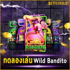 ทดลองเล่น Wild Bandito