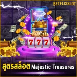 สูตรสล็อต Majestic Treasures