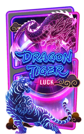 ทดลองเล่น-Dragon-Tiger-Luck