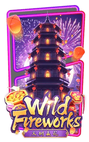 ทดลองเล่น-Wild-Fireworks