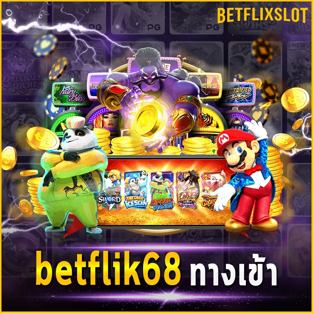 betflik68 ทางเข้า