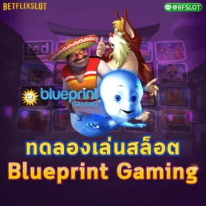 Blueprint-Gaming