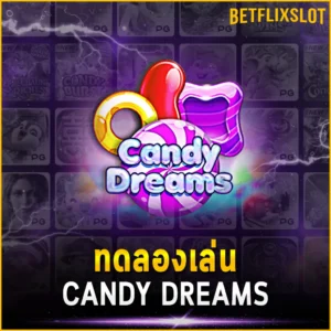 ทดลองเล่น CANDY DREAMS