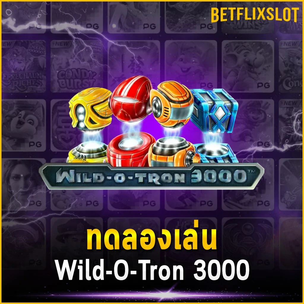 ทดลองเล่น Wild-O-Tron 3000